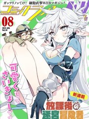 幻境食堂更新第8集
